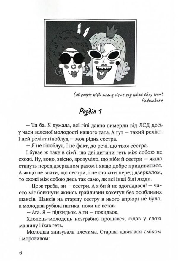 Піца Гімалаї Ціна (цена) 387.00грн. | придбати  купити (купить) Піца Гімалаї доставка по Украине, купить книгу, детские игрушки, компакт диски 4