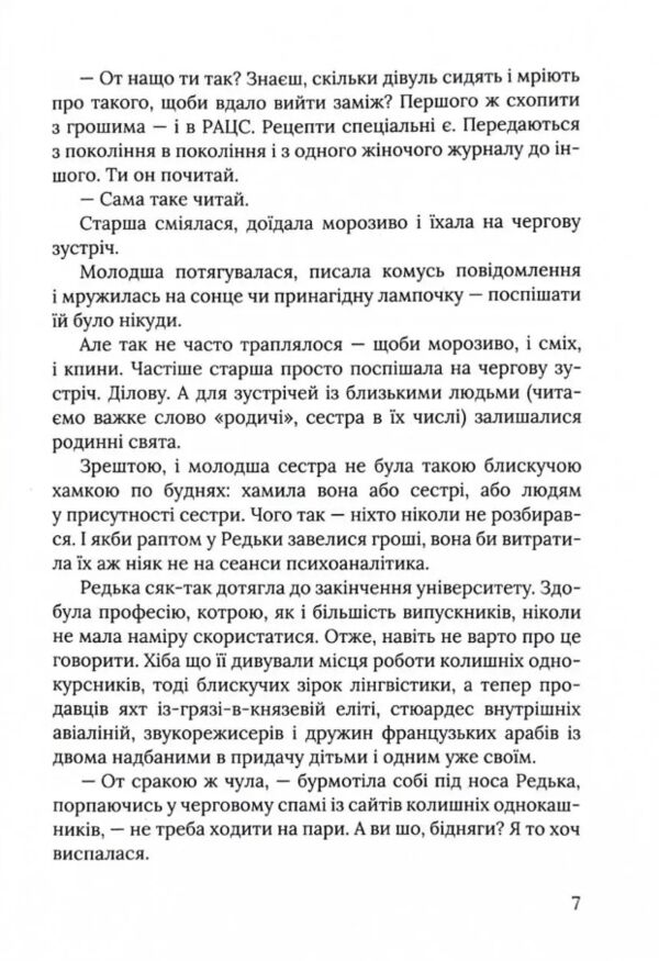 Піца Гімалаї Ціна (цена) 387.00грн. | придбати  купити (купить) Піца Гімалаї доставка по Украине, купить книгу, детские игрушки, компакт диски 5