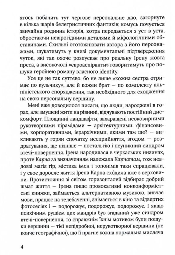 Піца Гімалаї Ціна (цена) 387.00грн. | придбати  купити (купить) Піца Гімалаї доставка по Украине, купить книгу, детские игрушки, компакт диски 2