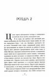 Будинок Старлінгів Ціна (цена) 407.40грн. | придбати  купити (купить) Будинок Старлінгів доставка по Украине, купить книгу, детские игрушки, компакт диски 5