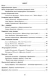 українська література 7 клас формувальне та поточне оцінювання Ціна (цена) 59.80грн. | придбати  купити (купить) українська література 7 клас формувальне та поточне оцінювання доставка по Украине, купить книгу, детские игрушки, компакт диски 4