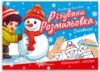 Талант Різдвяна розмальовка:Сніговик Ціна (цена) 17.40грн. | придбати  купити (купить) Талант Різдвяна розмальовка:Сніговик доставка по Украине, купить книгу, детские игрушки, компакт диски 0