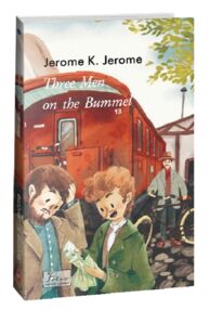 Three Men on the Bummel / Троє на бумелі Three Men on the Bummel / Троє на бумелі