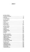 White Fang / Біле ікло англійською біла Ціна (цена) 220.60грн. | придбати  купити (купить) White Fang / Біле ікло англійською біла доставка по Украине, купить книгу, детские игрушки, компакт диски 2