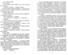 Держава Ціна (цена) 213.70грн. | придбати  купити (купить) Держава доставка по Украине, купить книгу, детские игрушки, компакт диски 4