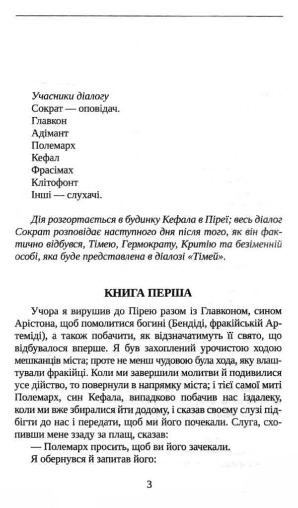 Держава Ціна (цена) 213.70грн. | придбати  купити (купить) Держава доставка по Украине, купить книгу, детские игрушки, компакт диски 3