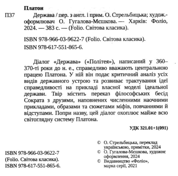 Держава Ціна (цена) 213.70грн. | придбати  купити (купить) Держава доставка по Украине, купить книгу, детские игрушки, компакт диски 1