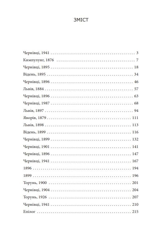 Оля Ціна (цена) 182.70грн. | придбати  купити (купить) Оля доставка по Украине, купить книгу, детские игрушки, компакт диски 1