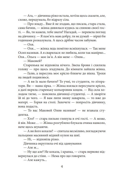 Оля Ціна (цена) 182.70грн. | придбати  купити (купить) Оля доставка по Украине, купить книгу, детские игрушки, компакт диски 3