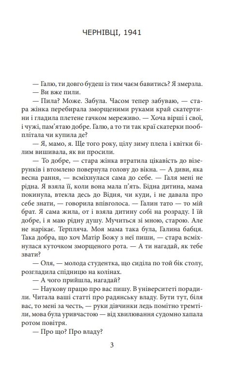 Оля Ціна (цена) 182.70грн. | придбати  купити (купить) Оля доставка по Украине, купить книгу, детские игрушки, компакт диски 2