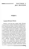 Післязавтра Том 1 Роман про великі гроші Ціна (цена) 317.10грн. | придбати  купити (купить) Післязавтра Том 1 Роман про великі гроші доставка по Украине, купить книгу, детские игрушки, компакт диски 2