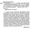 Післязавтра Том 1 Роман про великі гроші Ціна (цена) 317.10грн. | придбати  купити (купить) Післязавтра Том 1 Роман про великі гроші доставка по Украине, купить книгу, детские игрушки, компакт диски 1
