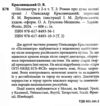 Післязавтра Том 2 Роман про дуже великі гроші Ціна (цена) 317.10грн. | придбати купити (купить) Післязавтра Том 2 Роман про дуже великі гроші доставка по Украине, купить книгу, детские игрушки, компакт диски 2 Післязавтра Том 2 Роман про дуже великі гроші Ціна (цена) 317.10грн. | придбати купити (купить) Післязавтра Том 2 Роман про дуже великі гроші доставка по Украине, купить книгу, детские игрушки, компакт диски 2