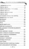 Українські народні казки Казки про давніх богів богинь та легендарних богатирів Ціна (цена) 268.80грн. | придбати  купити (купить) Українські народні казки Казки про давніх богів богинь та легендарних богатирів доставка по Украине, купить книгу, детские игрушки, компакт диски 3