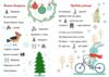 Веселі забавки для дошкільнят Christmas sticker bock Віршики до свят ангел Ціна (цена) 41.30грн. | придбати  купити (купить) Веселі забавки для дошкільнят Christmas sticker bock Віршики до свят ангел доставка по Украине, купить книгу, детские игрушки, компакт диски 2