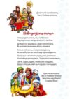 Веселі забавки для дошкільнят Christmas sticker bock Колядки олень Ціна (цена) 41.30грн. | придбати  купити (купить) Веселі забавки для дошкільнят Christmas sticker bock Колядки олень доставка по Украине, купить книгу, детские игрушки, компакт диски 1