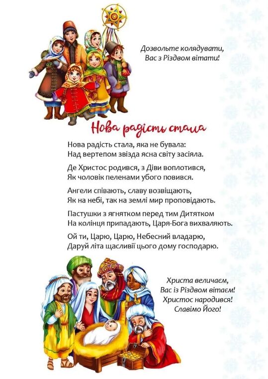 Веселі забавки для дошкільнят Christmas sticker bock Колядки олень Ціна (цена) 41.30грн. | придбати  купити (купить) Веселі забавки для дошкільнят Christmas sticker bock Колядки олень доставка по Украине, купить книгу, детские игрушки, компакт диски 1
