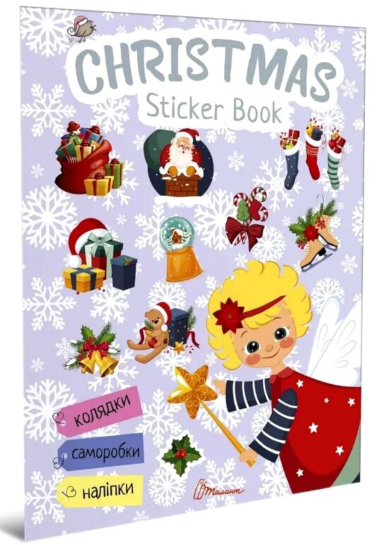 Талант Веселі забавки для дошк Christmas sticker bock Пісні про Святого Миколая ангел Ціна (цена) 41.30грн. | придбати  купити (купить) Талант Веселі забавки для дошк Christmas sticker bock Пісні про Святого Миколая ангел доставка по Украине, купить книгу, детские игрушки, компакт диски 0