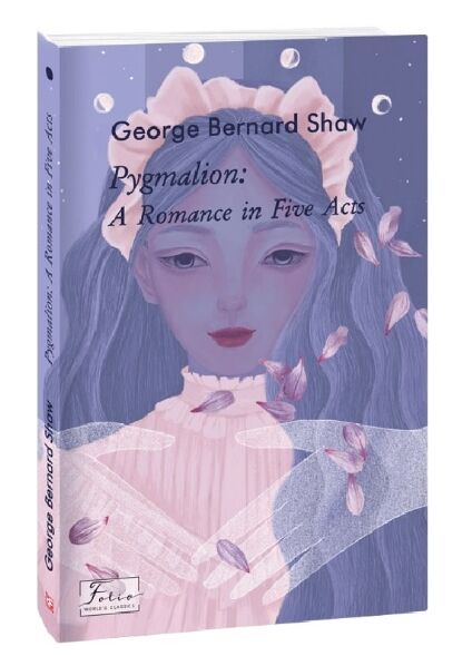 Pygmalion A Romance in Five Acts / Пігмаліон Ціна (цена) 114.20грн. | придбати  купити (купить) Pygmalion A Romance in Five Acts / Пігмаліон доставка по Украине, купить книгу, детские игрушки, компакт диски 0