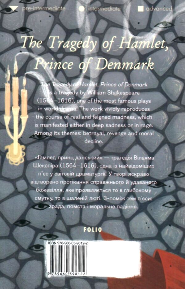 The Tragedy of Hamlet Prince of Denmark / Гамлет принц данський Ціна (цена) 131.00грн. | придбати  купити (купить) The Tragedy of Hamlet Prince of Denmark / Гамлет принц данський доставка по Украине, купить книгу, детские игрушки, компакт диски 4