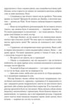 Гордість і упередженість (чоловіча версія) Ціна (цена) 468.70грн. | придбати  купити (купить) Гордість і упередженість (чоловіча версія) доставка по Украине, купить книгу, детские игрушки, компакт диски 4