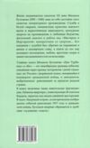 Дни Турбиных Багровый остров Ціна (цена) 96.50грн. | придбати  купити (купить) Дни Турбиных Багровый остров доставка по Украине, купить книгу, детские игрушки, компакт диски 6