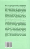 Иван Васильевич Батум Ціна (цена) 96.50грн. | придбати  купити (купить) Иван Васильевич Батум доставка по Украине, купить книгу, детские игрушки, компакт диски 6