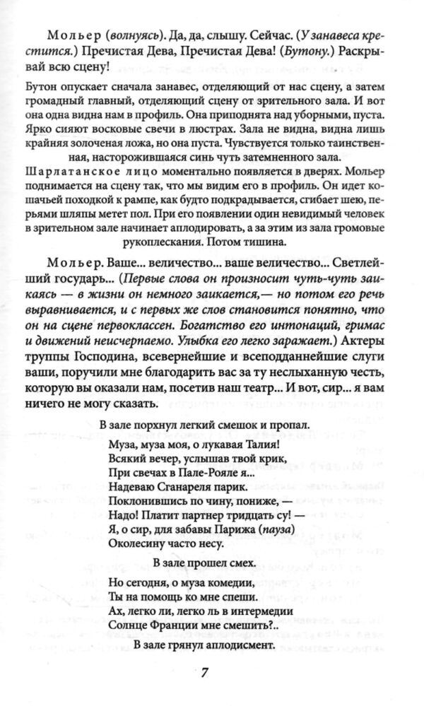 Иван Васильевич Батум Ціна (цена) 96.50грн. | придбати  купити (купить) Иван Васильевич Батум доставка по Украине, купить книгу, детские игрушки, компакт диски 5