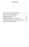Иван Васильевич Батум Ціна (цена) 96.50грн. | придбати  купити (купить) Иван Васильевич Батум доставка по Украине, купить книгу, детские игрушки, компакт диски 2