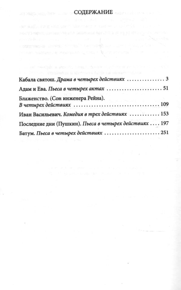 Иван Васильевич Батум Ціна (цена) 96.50грн. | придбати  купити (купить) Иван Васильевич Батум доставка по Украине, купить книгу, детские игрушки, компакт диски 2