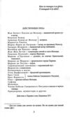 Иван Васильевич Батум Ціна (цена) 96.50грн. | придбати  купити (купить) Иван Васильевич Батум доставка по Украине, купить книгу, детские игрушки, компакт диски 3
