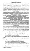 Иван Васильевич Батум Ціна (цена) 96.50грн. | придбати  купити (купить) Иван Васильевич Батум доставка по Украине, купить книгу, детские игрушки, компакт диски 4