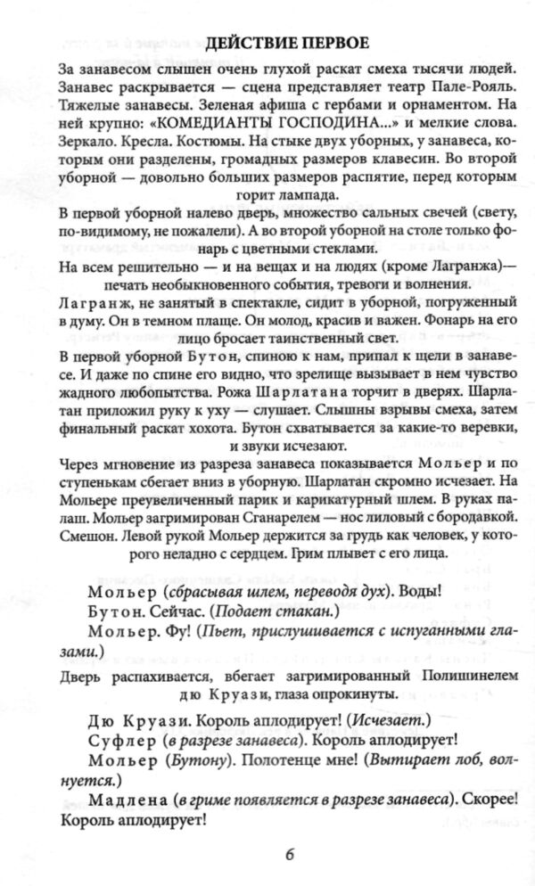 Иван Васильевич Батум Ціна (цена) 96.50грн. | придбати  купити (купить) Иван Васильевич Батум доставка по Украине, купить книгу, детские игрушки, компакт диски 4
