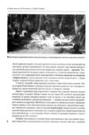 Історія грошей Ціна (цена) 220.60грн. | придбати  купити (купить) Історія грошей доставка по Украине, купить книгу, детские игрушки, компакт диски 4