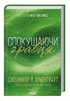 Спокушаючи гравця Брати Гембл Ціна (цена) 232.50грн. | придбати  купити (купить) Спокушаючи гравця Брати Гембл доставка по Украине, купить книгу, детские игрушки, компакт диски 0