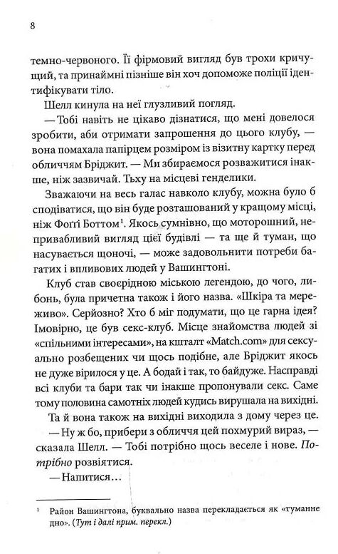 Спокушаючи гравця Брати Гембл Ціна (цена) 232.50грн. | придбати  купити (купить) Спокушаючи гравця Брати Гембл доставка по Украине, купить книгу, детские игрушки, компакт диски 3