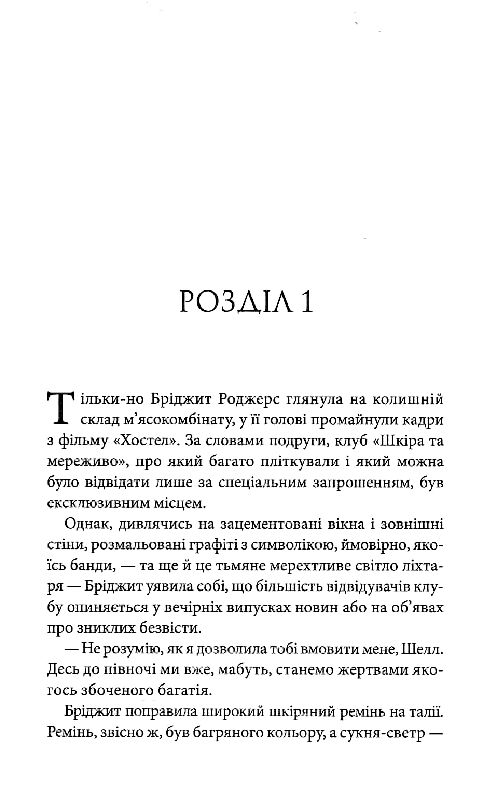 Спокушаючи гравця Брати Гембл Ціна (цена) 232.50грн. | придбати  купити (купить) Спокушаючи гравця Брати Гембл доставка по Украине, купить книгу, детские игрушки, компакт диски 2