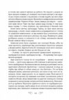 біснуватий Ціна (цена) 368.00грн. | придбати  купити (купить) біснуватий доставка по Украине, купить книгу, детские игрушки, компакт диски 3
