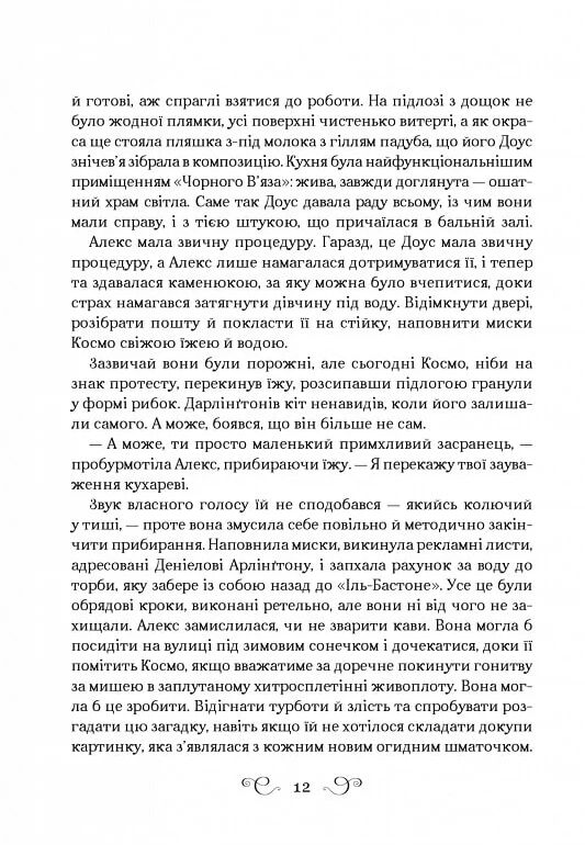 біснуватий Ціна (цена) 368.00грн. | придбати  купити (купить) біснуватий доставка по Украине, купить книгу, детские игрушки, компакт диски 3