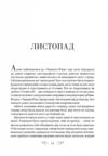 біснуватий Ціна (цена) 368.00грн. | придбати  купити (купить) біснуватий доставка по Украине, купить книгу, детские игрушки, компакт диски 2