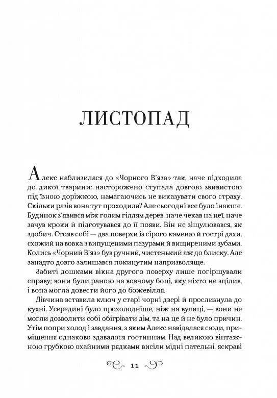 біснуватий Ціна (цена) 368.00грн. | придбати  купити (купить) біснуватий доставка по Украине, купить книгу, детские игрушки, компакт диски 2