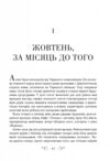 біснуватий Ціна (цена) 368.00грн. | придбати  купити (купить) біснуватий доставка по Украине, купить книгу, детские игрушки, компакт диски 4