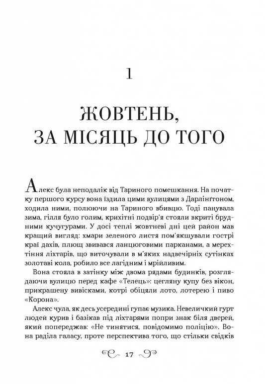 біснуватий Ціна (цена) 368.00грн. | придбати  купити (купить) біснуватий доставка по Украине, купить книгу, детские игрушки, компакт диски 4