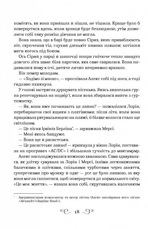 біснуватий Ціна (цена) 368.00грн. | придбати  купити (купить) біснуватий доставка по Украине, купить книгу, детские игрушки, компакт диски 5