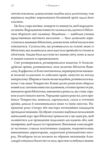Шістка атласа Ціна (цена) 375.00грн. | придбати  купити (купить) Шістка атласа доставка по Украине, купить книгу, детские игрушки, компакт диски 3