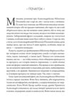 Шістка атласа Ціна (цена) 375.00грн. | придбати  купити (купить) Шістка атласа доставка по Украине, купить книгу, детские игрушки, компакт диски 2