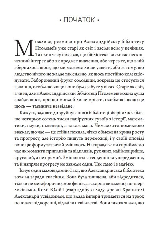 Шістка атласа Ціна (цена) 375.00грн. | придбати  купити (купить) Шістка атласа доставка по Украине, купить книгу, детские игрушки, компакт диски 2