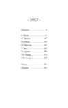 Шістка атласа Ціна (цена) 375.00грн. | придбати  купити (купить) Шістка атласа доставка по Украине, купить книгу, детские игрушки, компакт диски 1