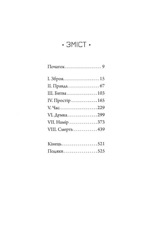Шістка атласа Ціна (цена) 375.00грн. | придбати  купити (купить) Шістка атласа доставка по Украине, купить книгу, детские игрушки, компакт диски 1