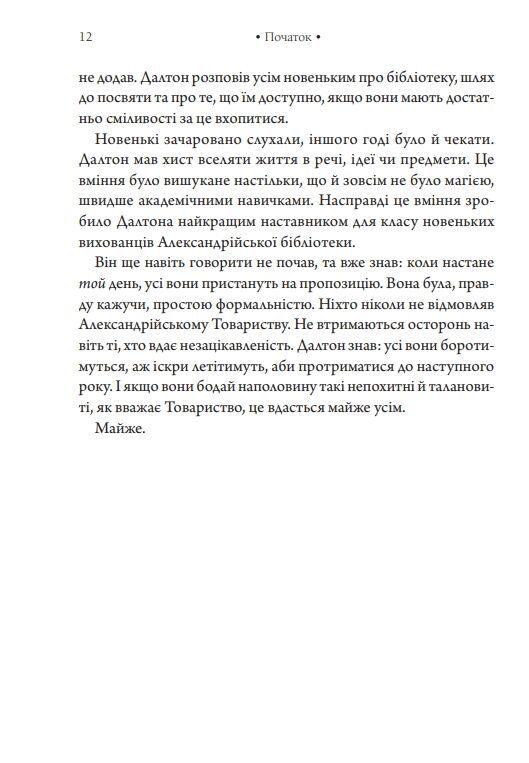 Шістка атласа Ціна (цена) 375.00грн. | придбати  купити (купить) Шістка атласа доставка по Украине, купить книгу, детские игрушки, компакт диски 5